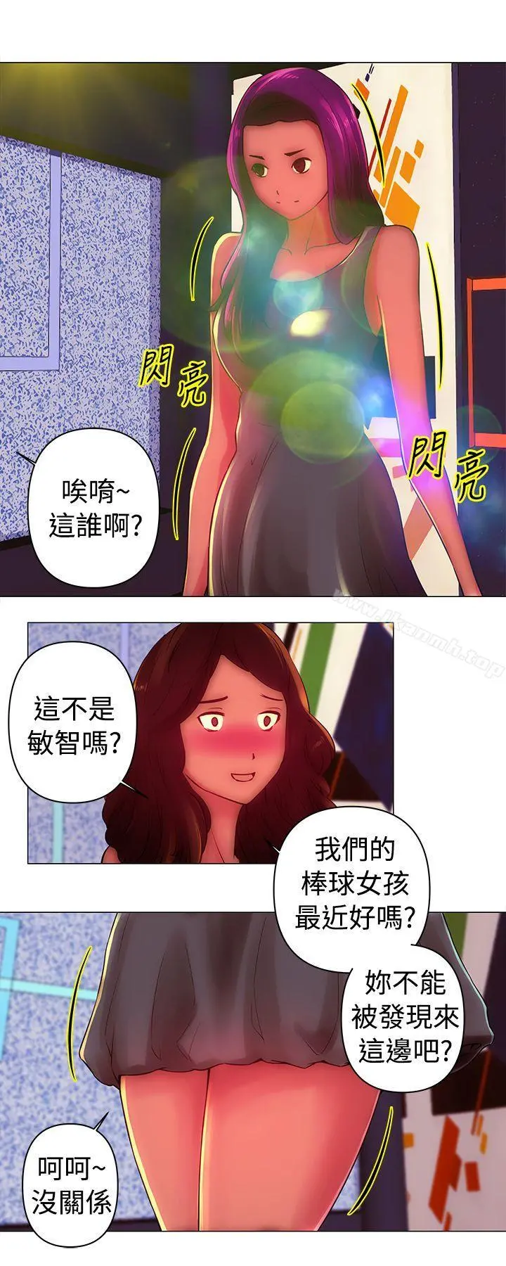 Commission(完结) - 第31话 - page 3