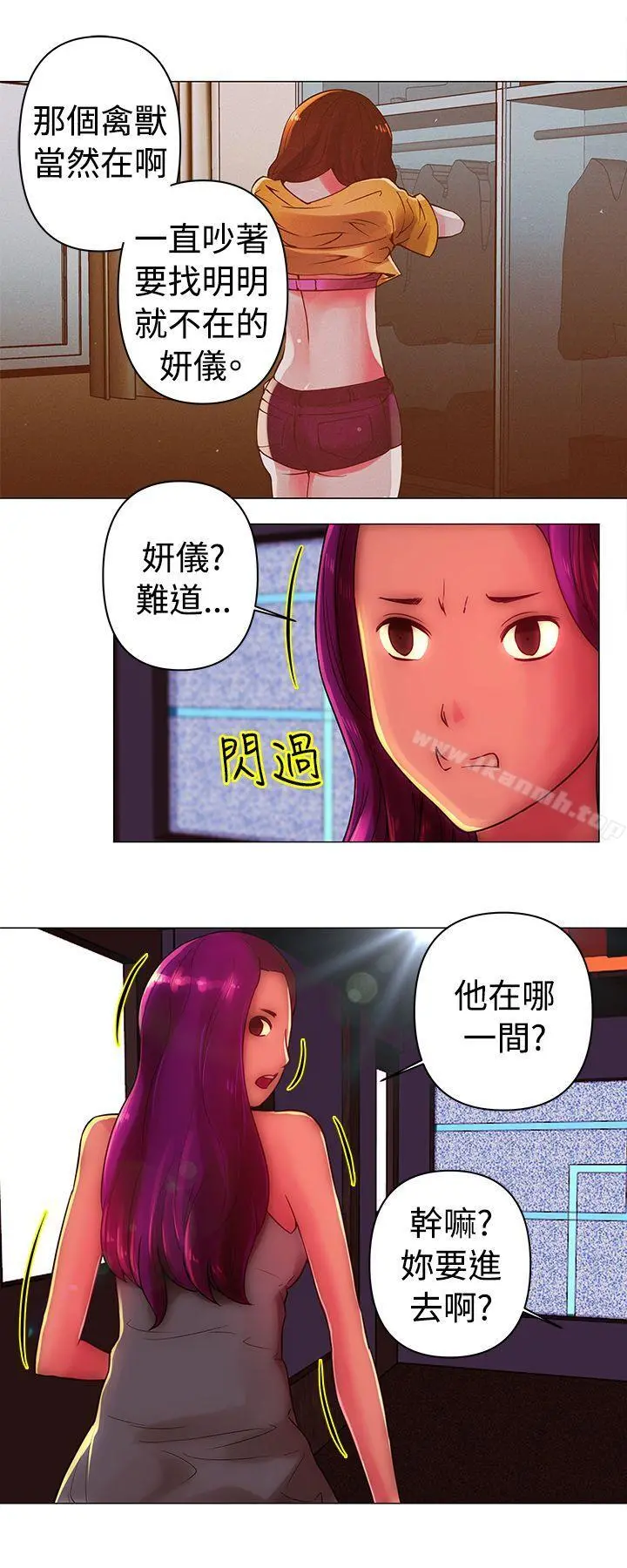Commission(完结) - 第31话 - page 5