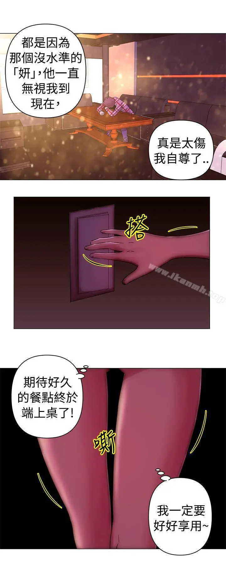 Commission(完结) - 第31话 - page 6