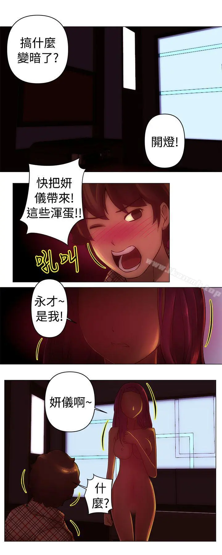 Commission(完结) - 第31话 - page 7