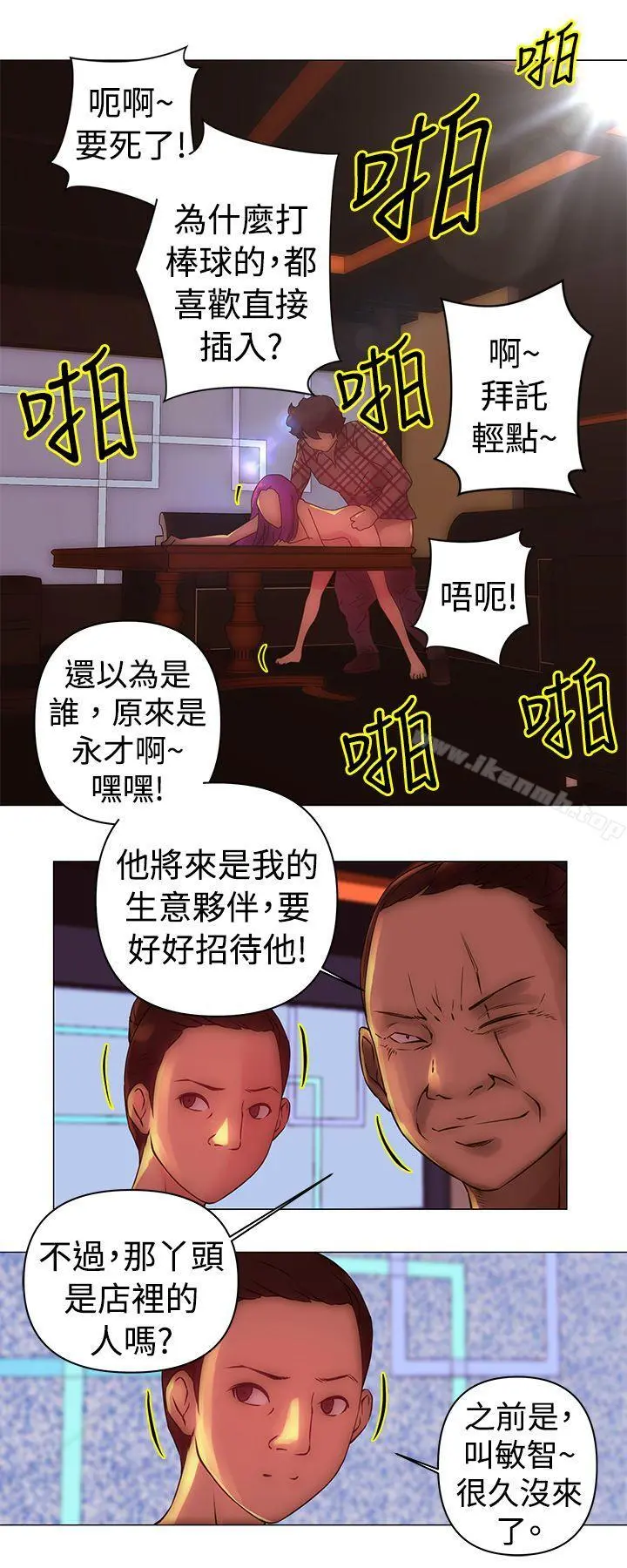 Commission(完结) - 第31话 - page 11