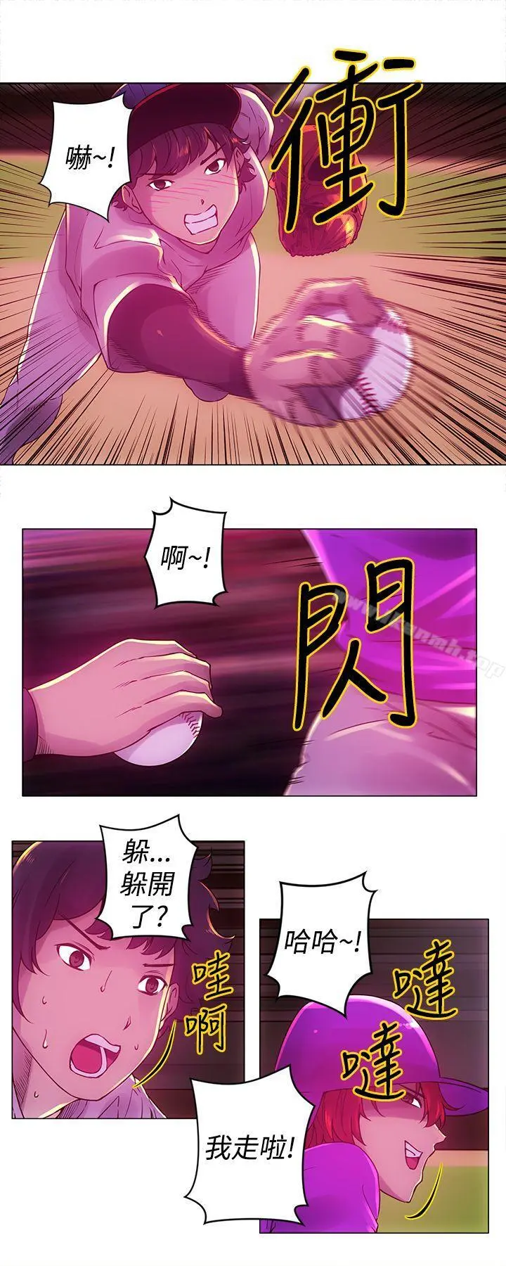 Commission(完结) - 第11话 - page 2