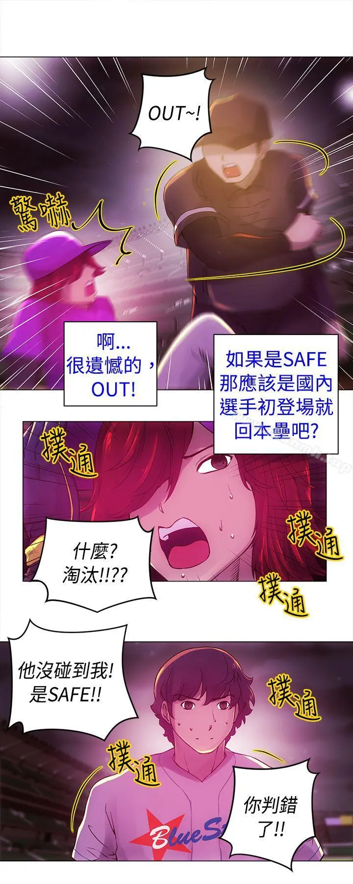 Commission(完结) - 第11话 - page 4