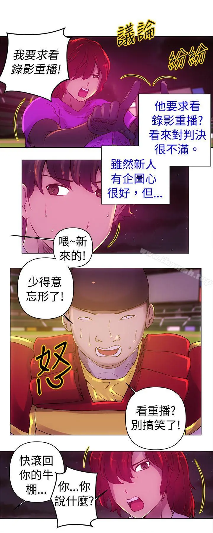 Commission(完结) - 第11话 - page 5