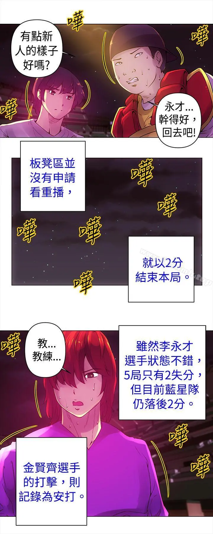 Commission(完结) - 第11话 - page 6