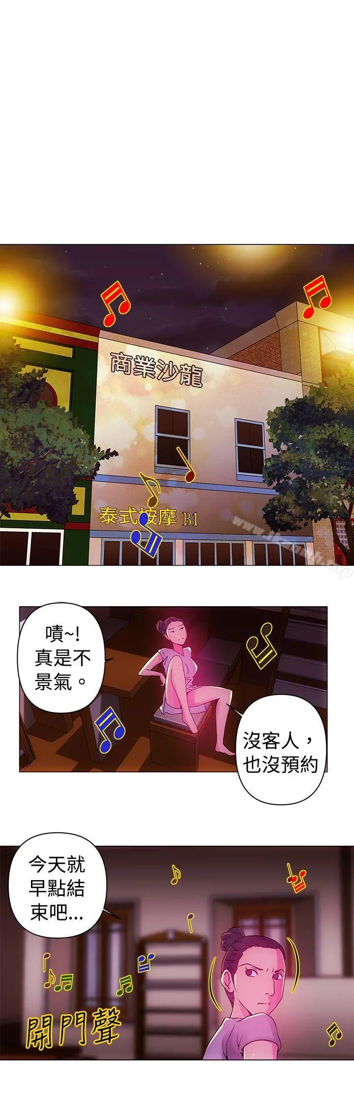 Commission(完结) - 第11话 - page 9