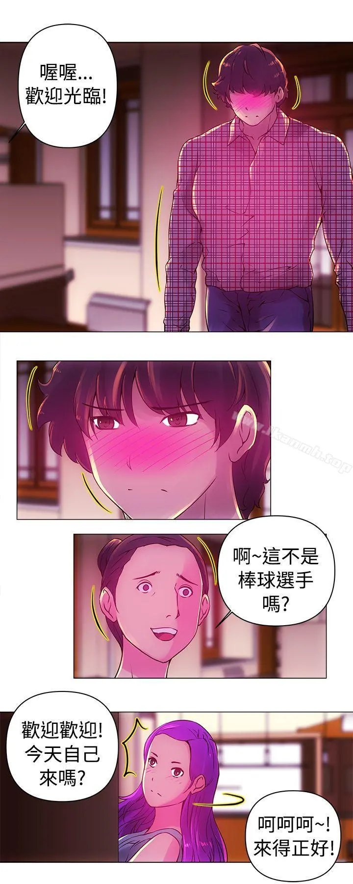 Commission(完结) - 第11话 - page 10