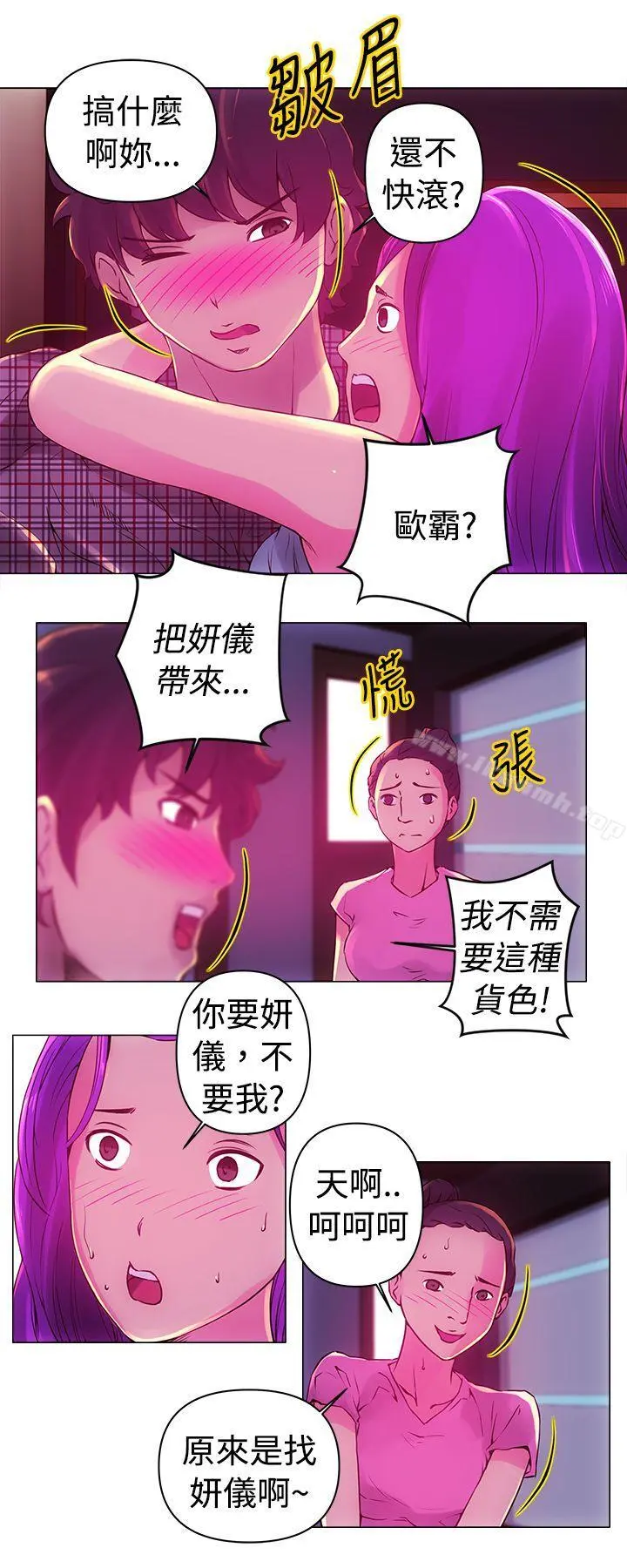 Commission(完结) - 第11话 - page 12