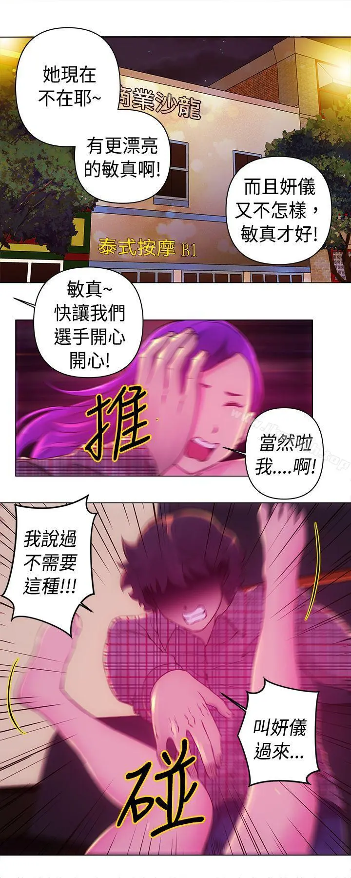 Commission(完结) - 第11话 - page 13
