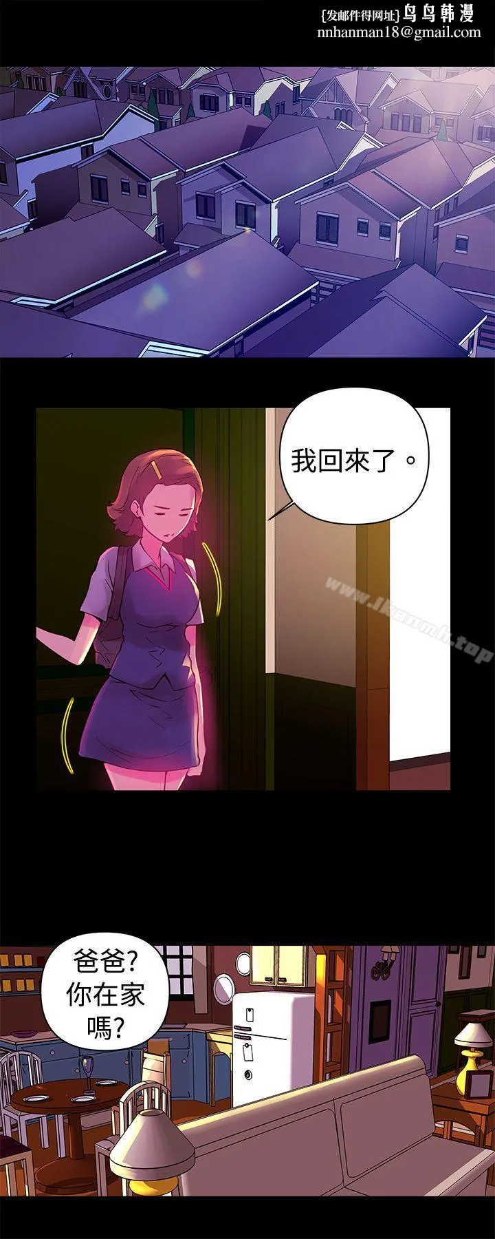 Commission(完结) - 第13话 - page 1