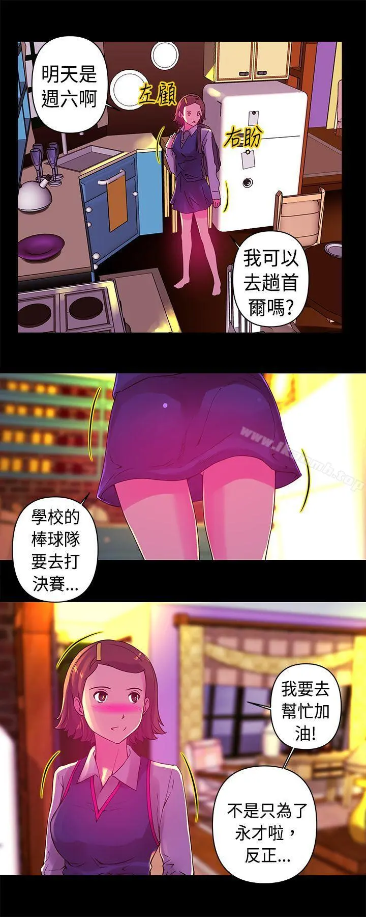 Commission(完结) - 第13话 - page 2