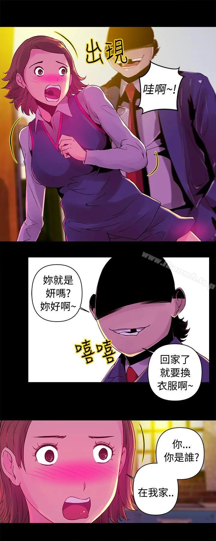 Commission(完结) - 第13话 - page 3