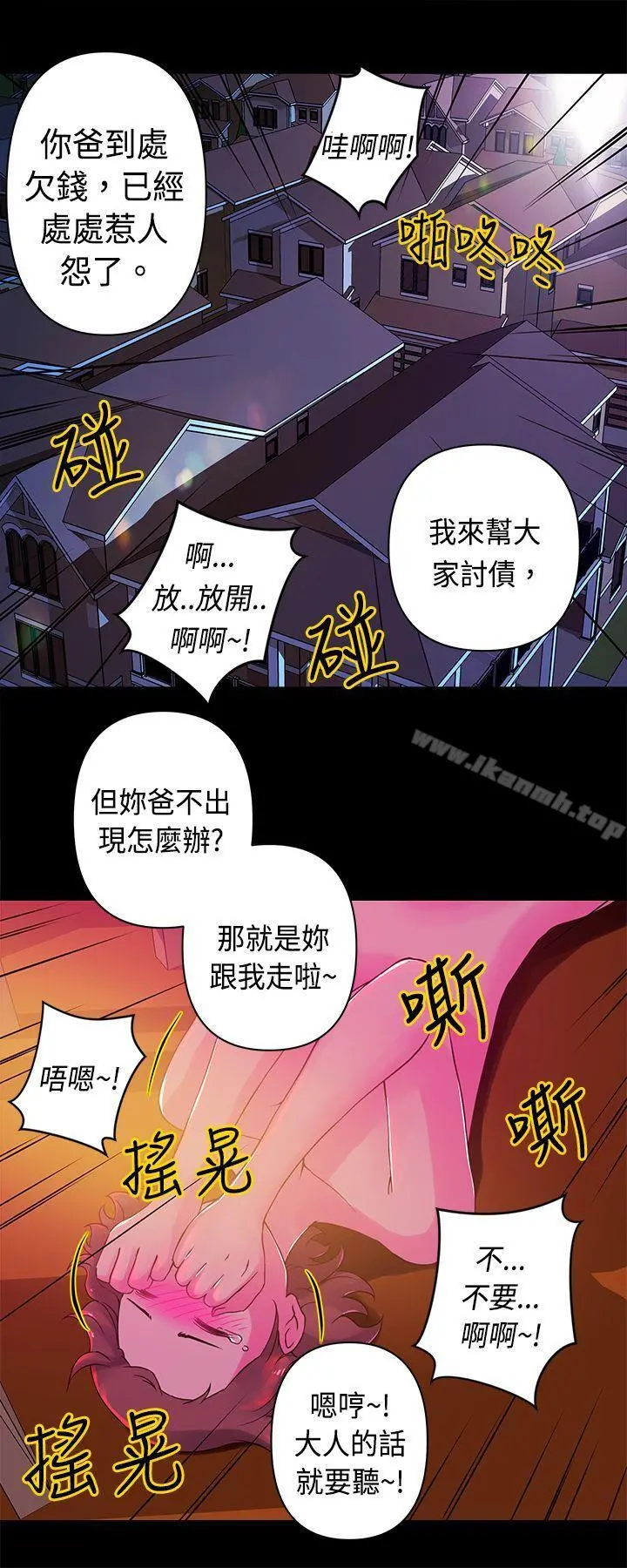 Commission(完结) - 第13话 - page 5