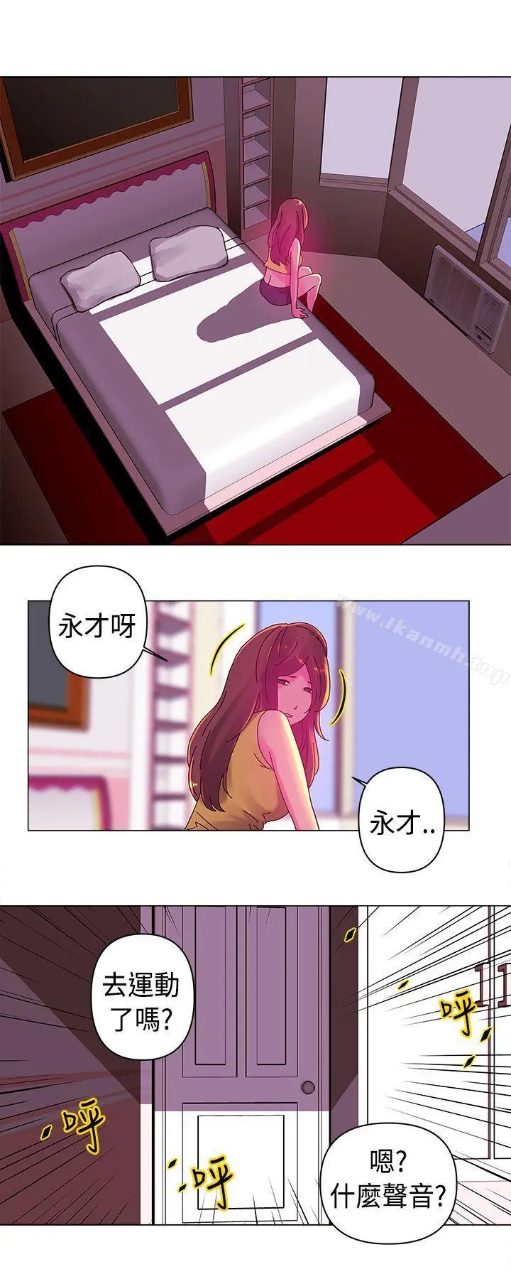 Commission(完结) - 第13话 - page 7