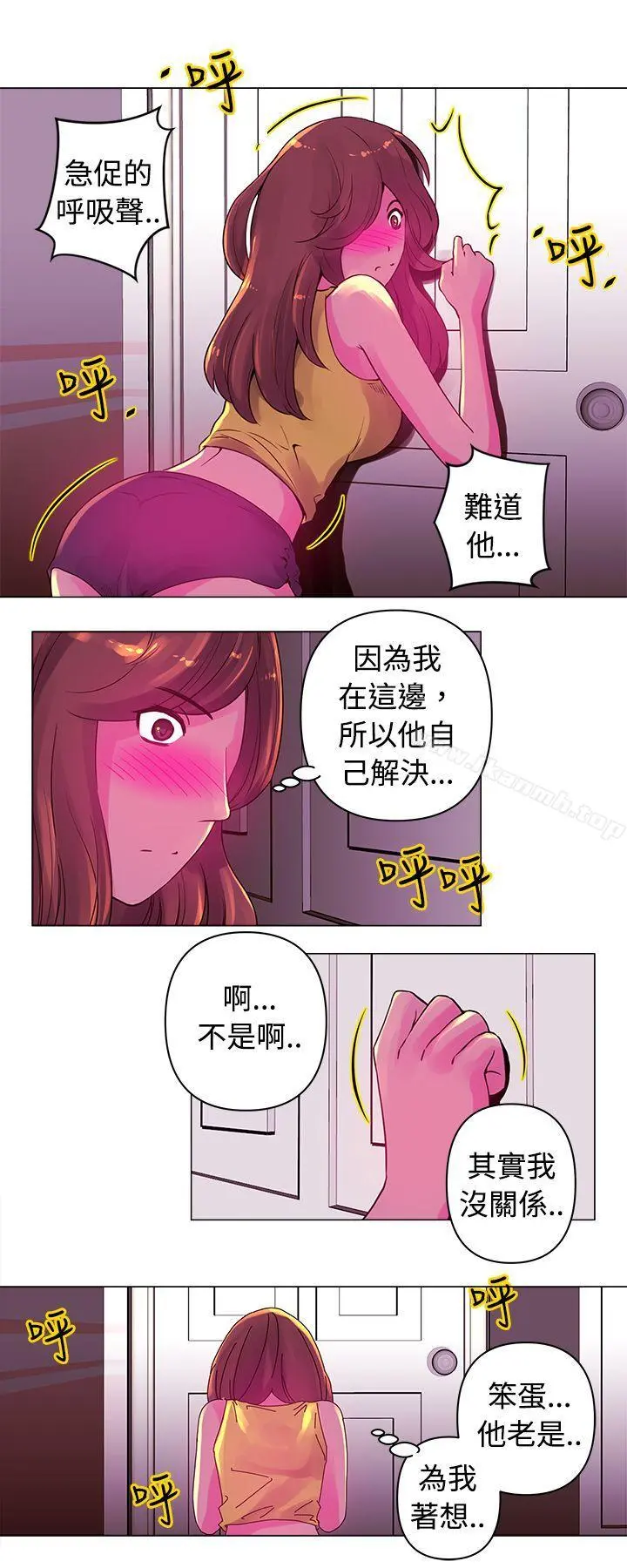 Commission(完结) - 第13话 - page 8