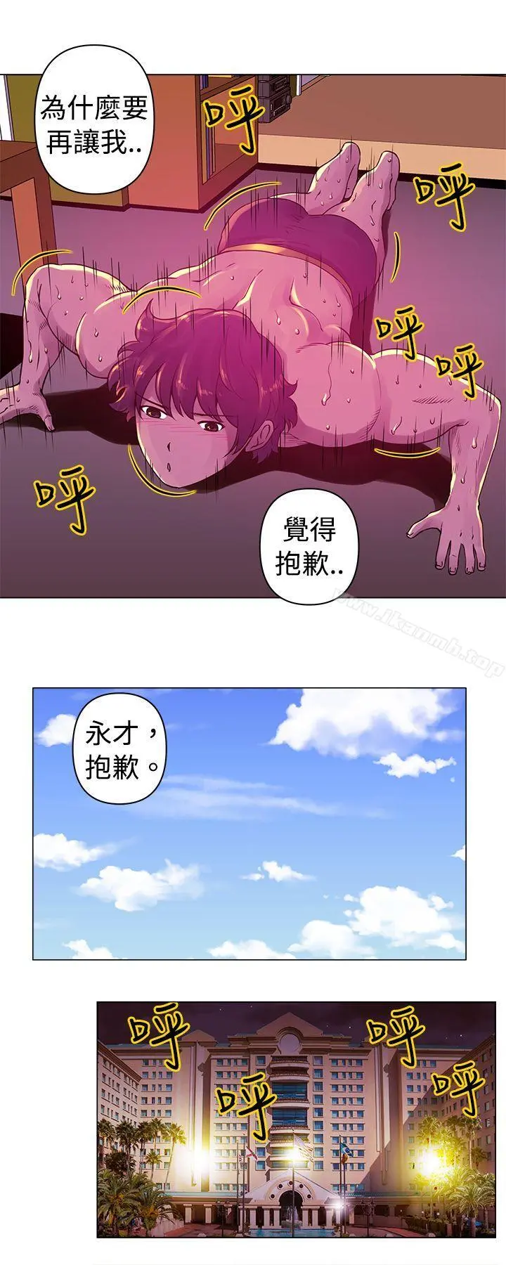 Commission(完结) - 第13话 - page 9