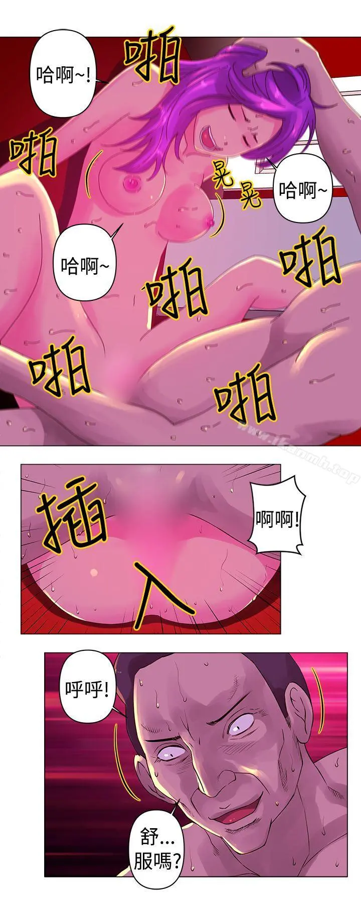 Commission(完结) - 第13话 - page 10