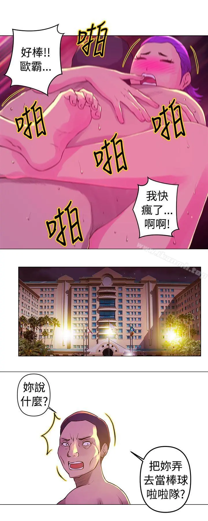 Commission(完结) - 第13话 - page 11