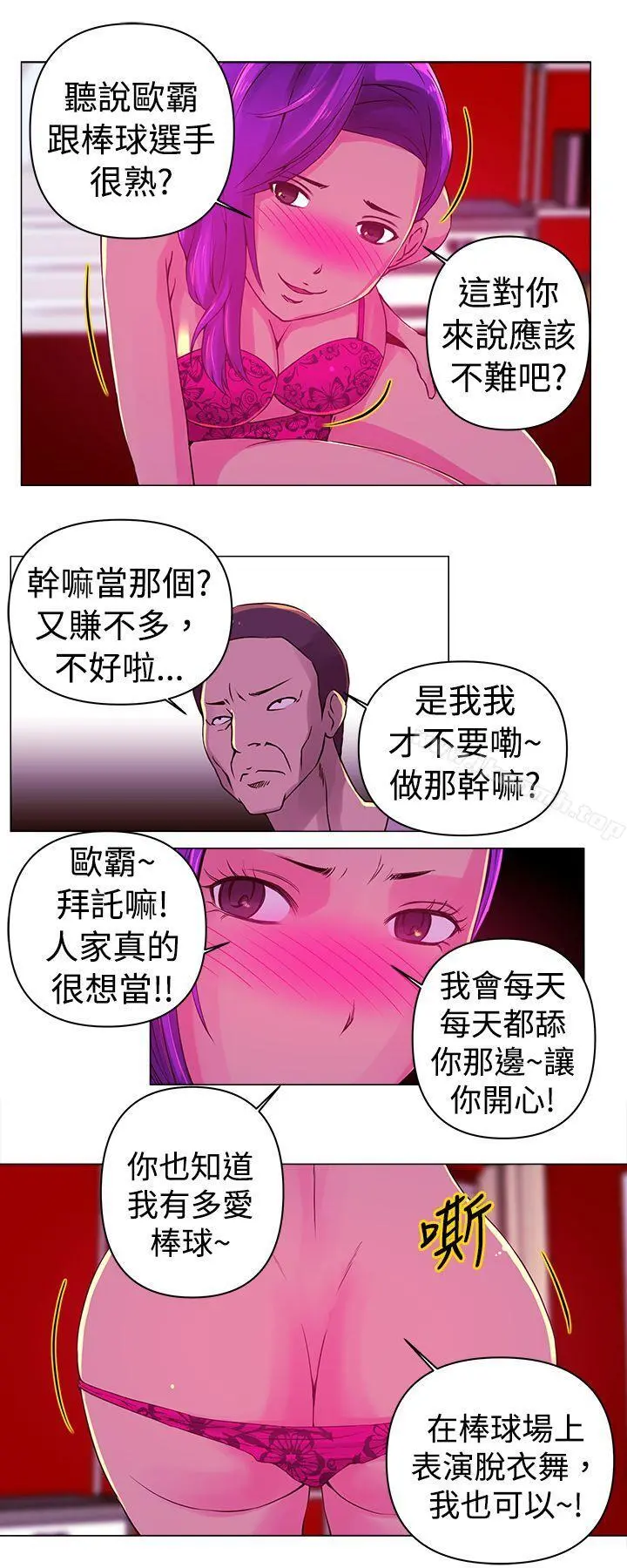 Commission(完结) - 第13话 - page 12