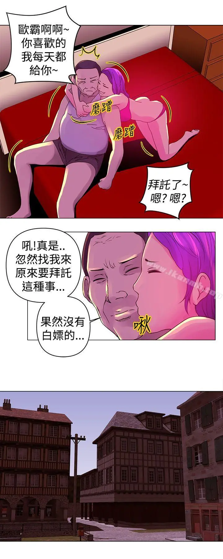 Commission(完结) - 第13话 - page 13