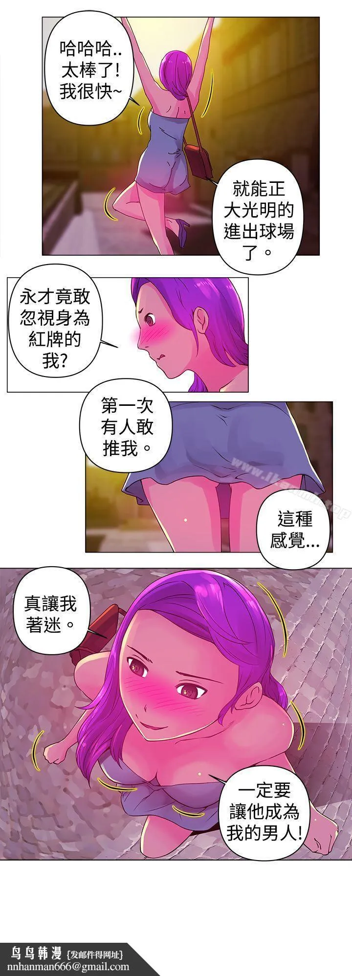 Commission(完结) - 第13话 - page 14