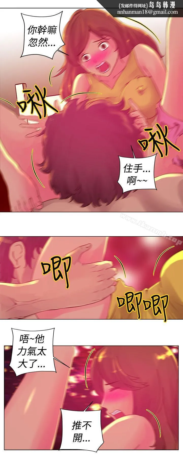 Commission(完结) - 第5话 - page 1