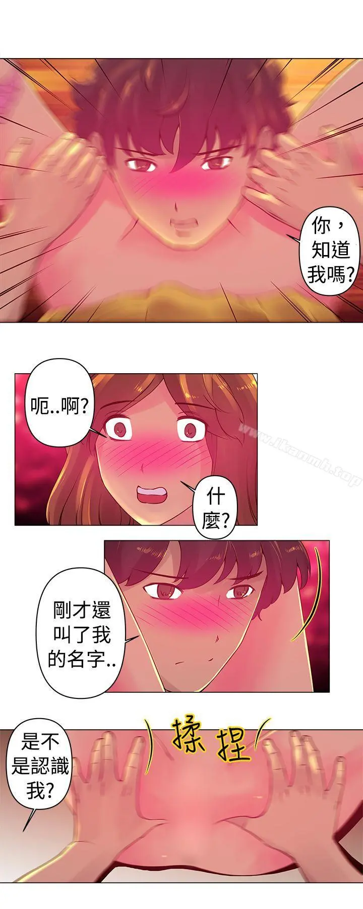 Commission(完结) - 第5话 - page 2