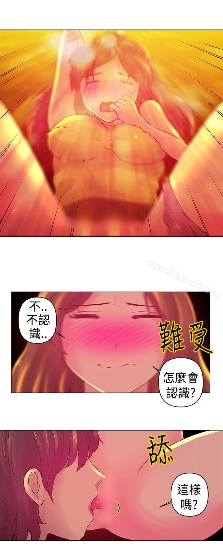 Commission(完结) - 第5话 - page 3