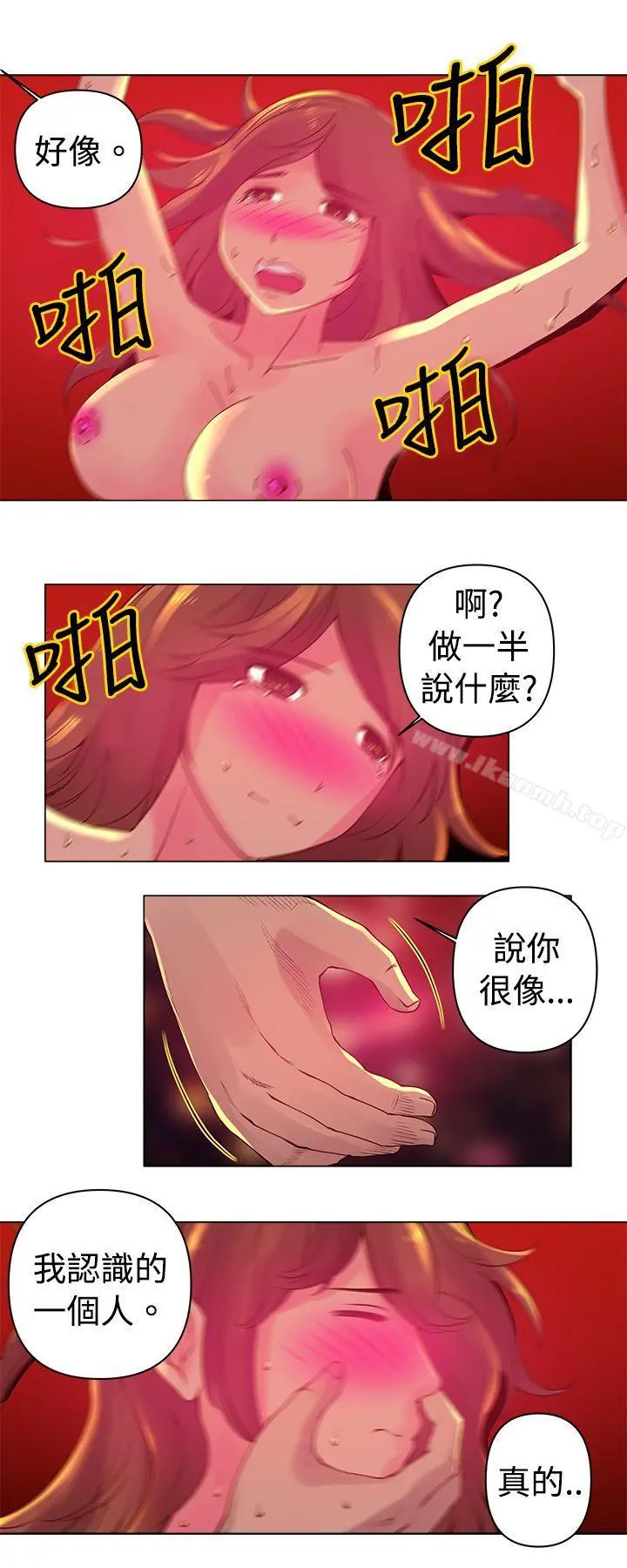 Commission(完结) - 第5话 - page 9