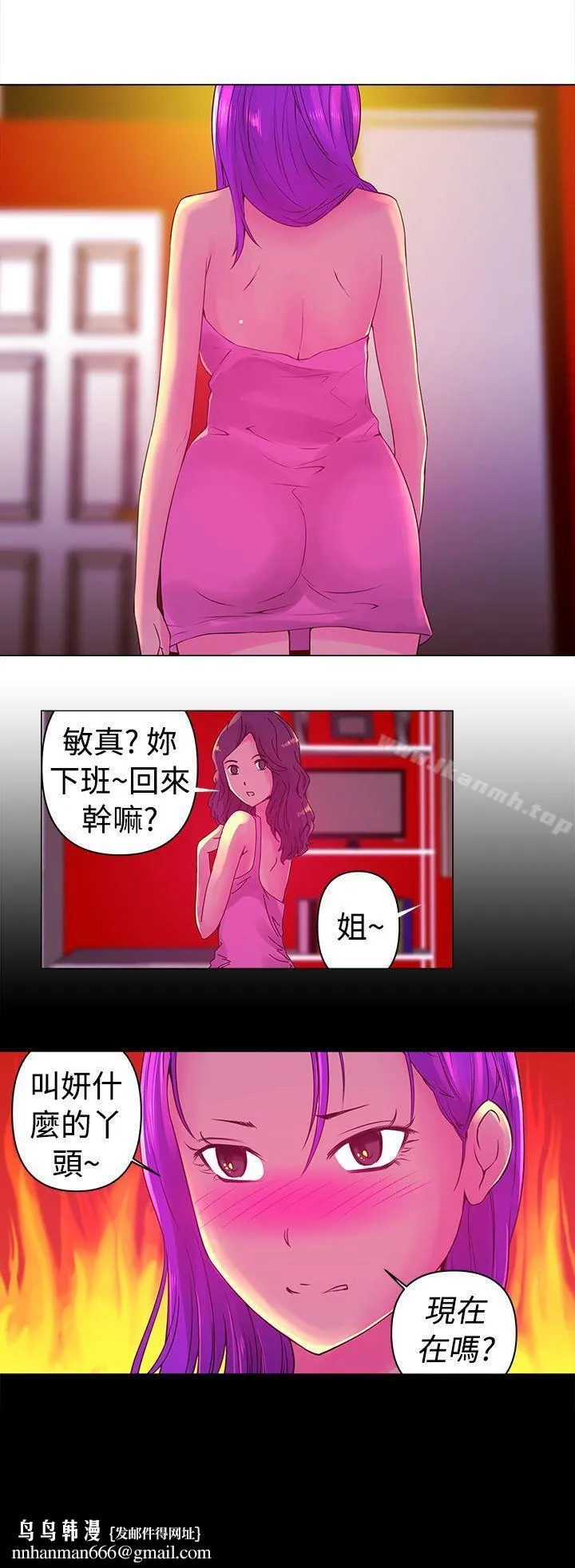 Commission(完结) - 第5话 - page 14