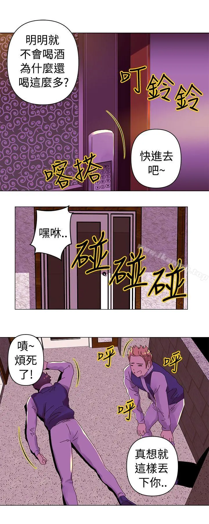 Commission(完结) - 第15话 - page 2