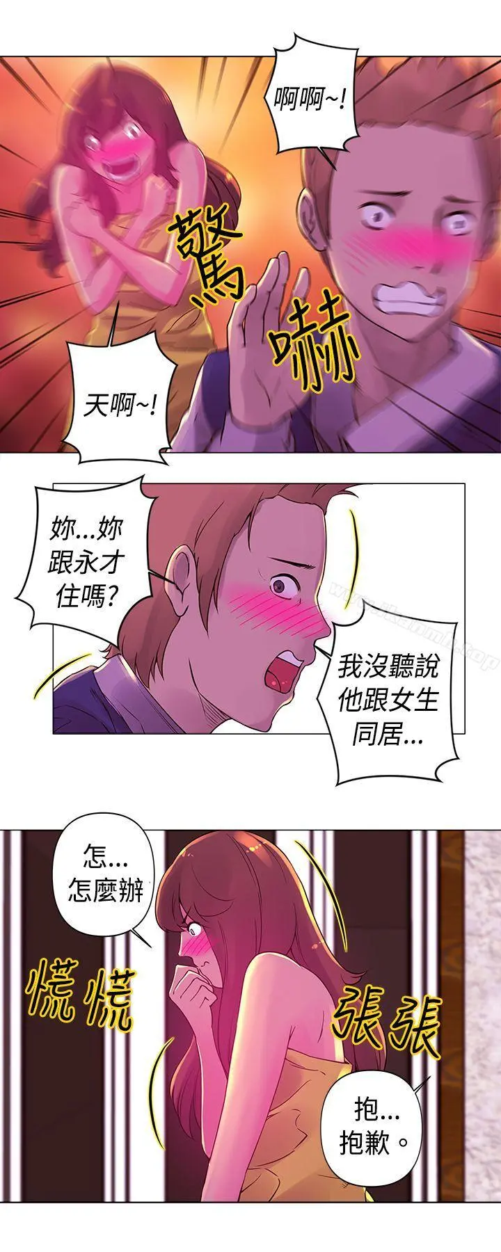 Commission(完结) - 第15话 - page 4