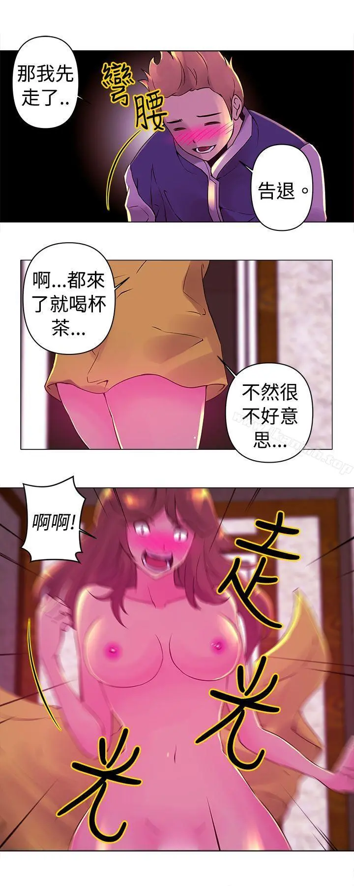 Commission(完结) - 第15话 - page 5