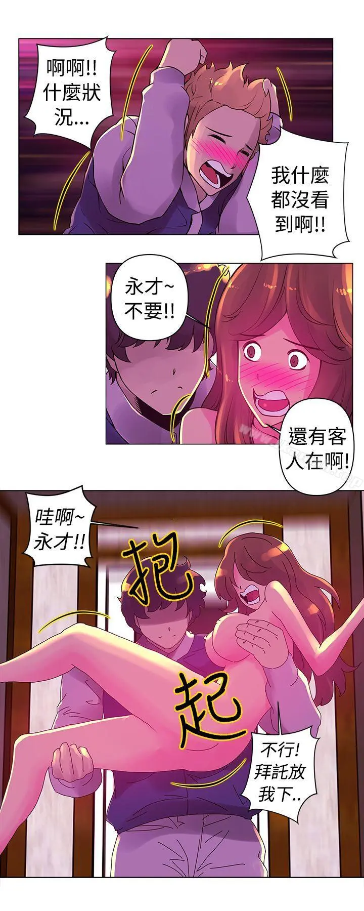 Commission(完结) - 第15话 - page 6