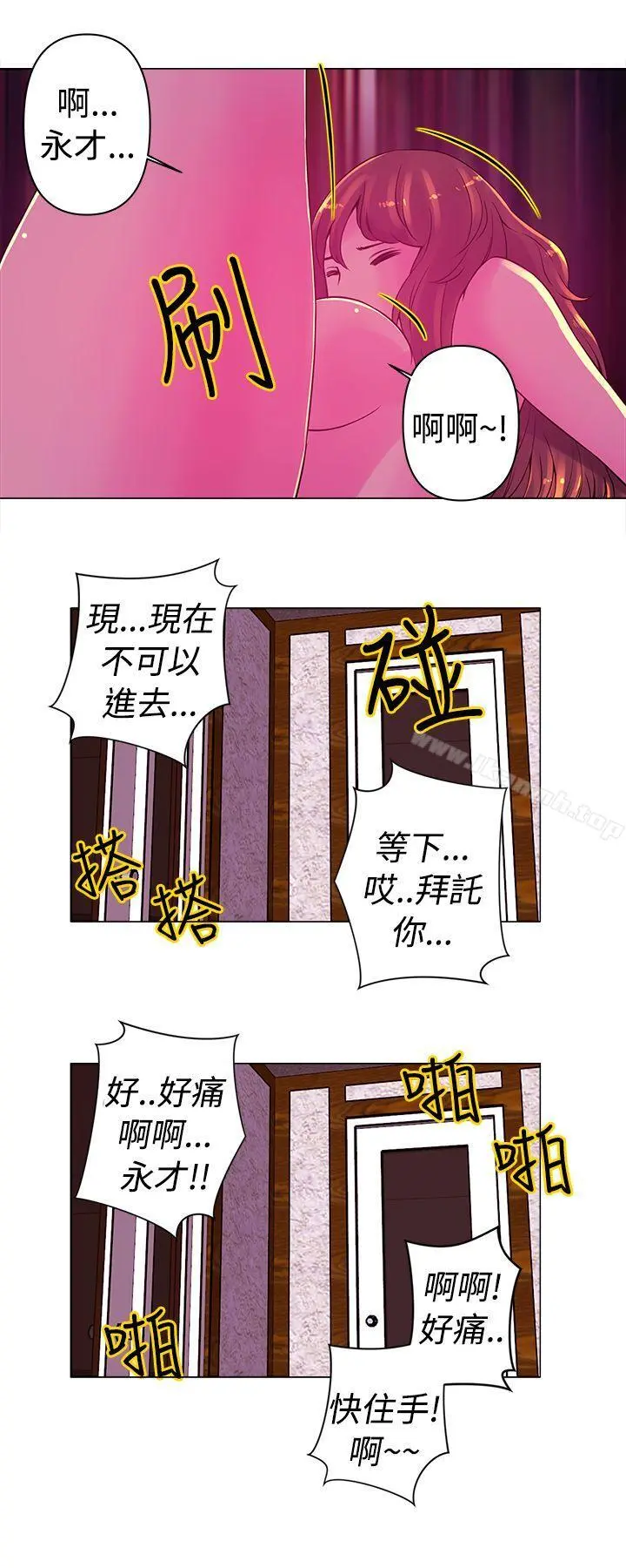 Commission(完结) - 第15话 - page 7