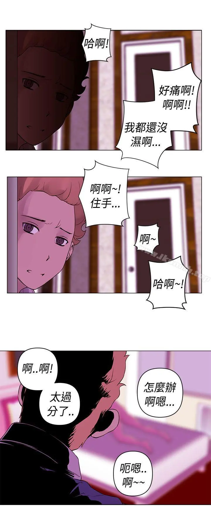 Commission(完结) - 第15话 - page 8