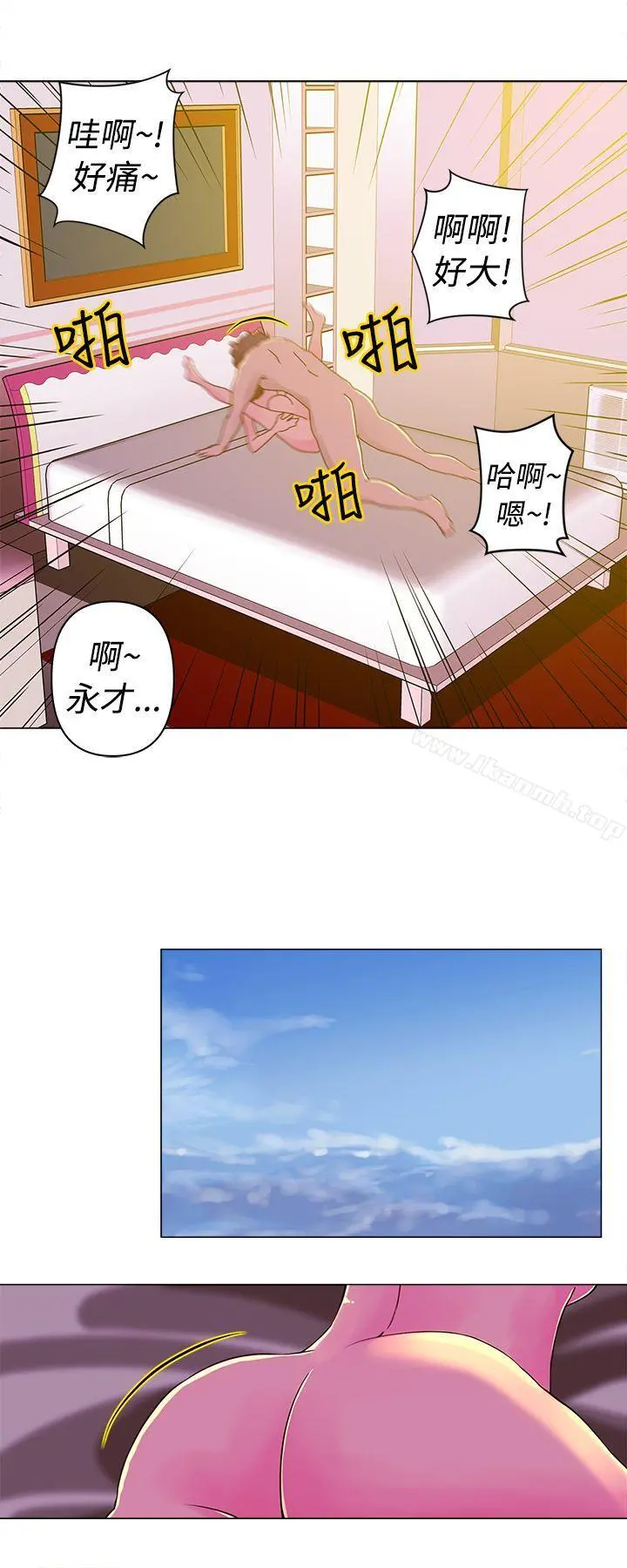 Commission(完结) - 第15话 - page 9