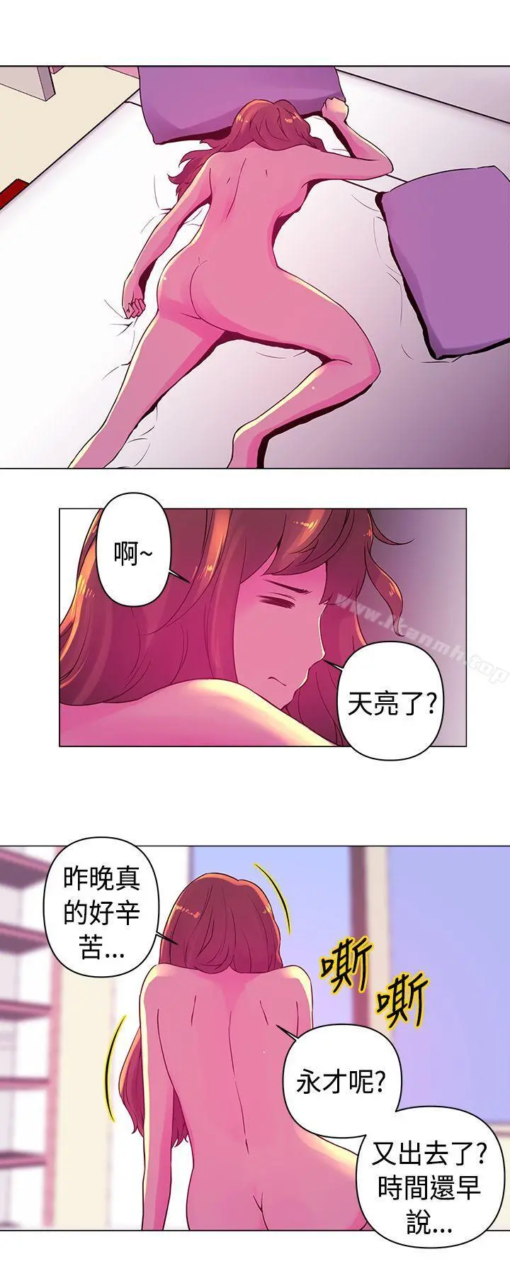 Commission(完结) - 第15话 - page 10