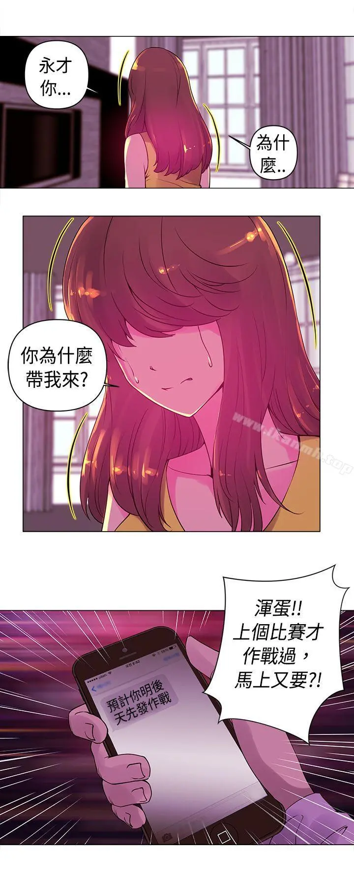 Commission(完结) - 第15话 - page 13