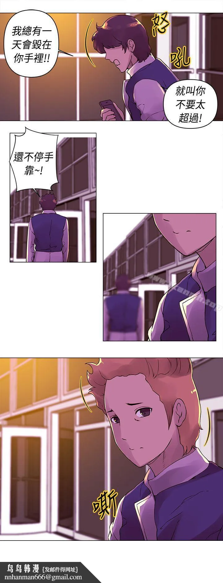 Commission(完结) - 第15话 - page 14