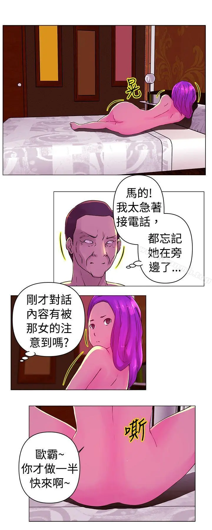 Commission(完结) - 第25话 - page 2