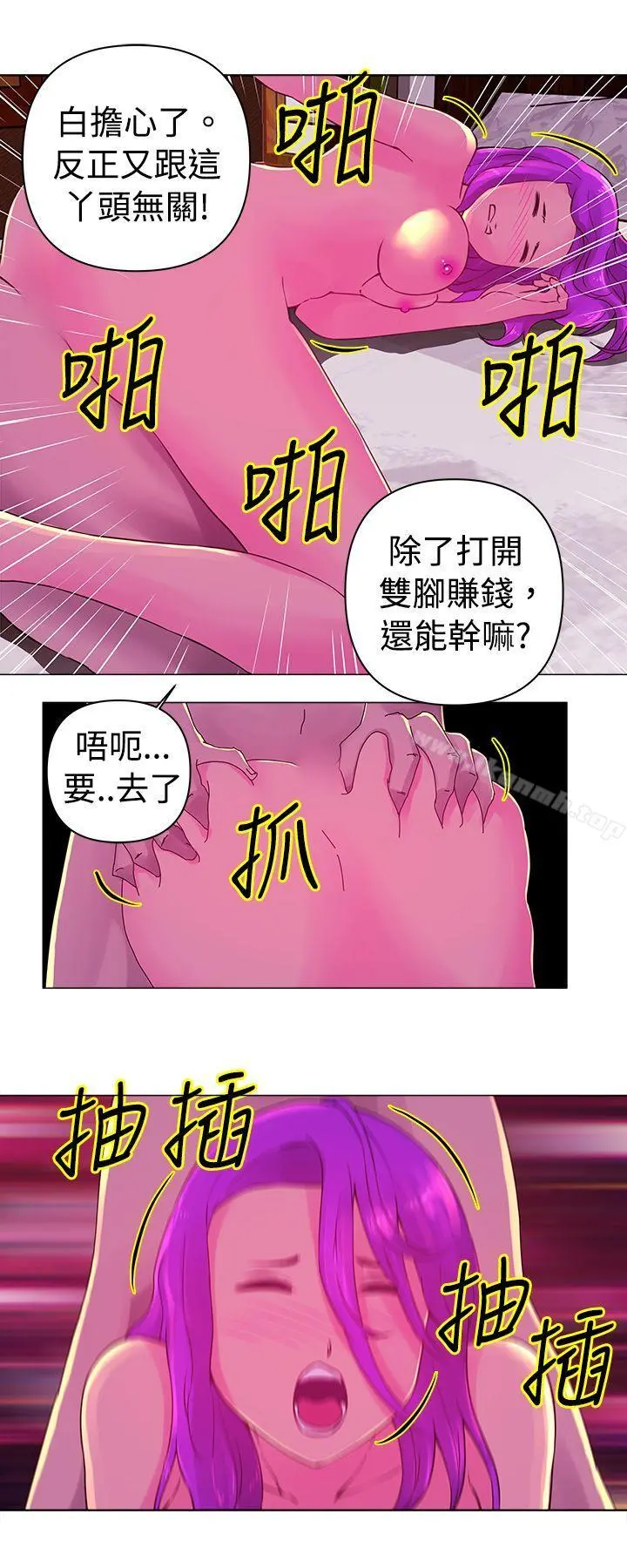Commission(完结) - 第25话 - page 4
