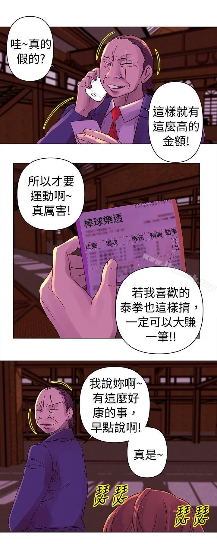 Commission(完结) - 第25话 - page 6