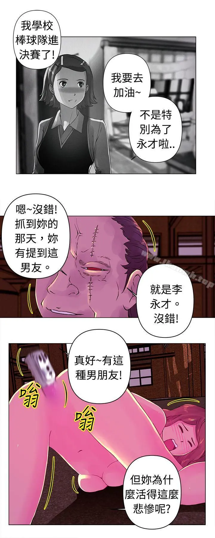 Commission(完结) - 第25话 - page 7