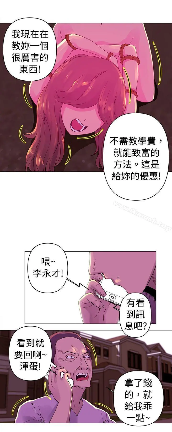 Commission(完结) - 第25话 - page 8