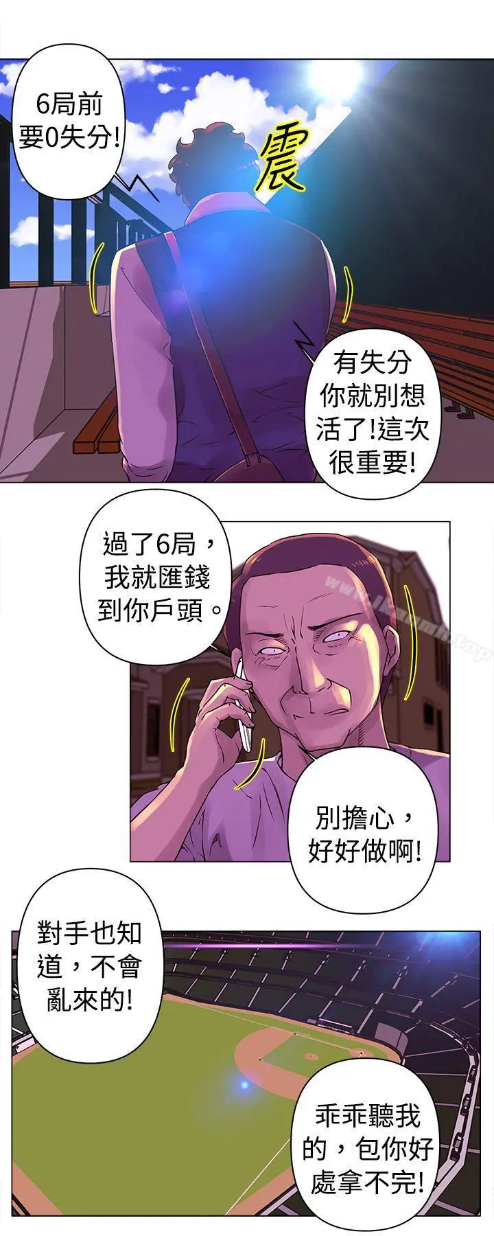 Commission(完结) - 第25话 - page 9