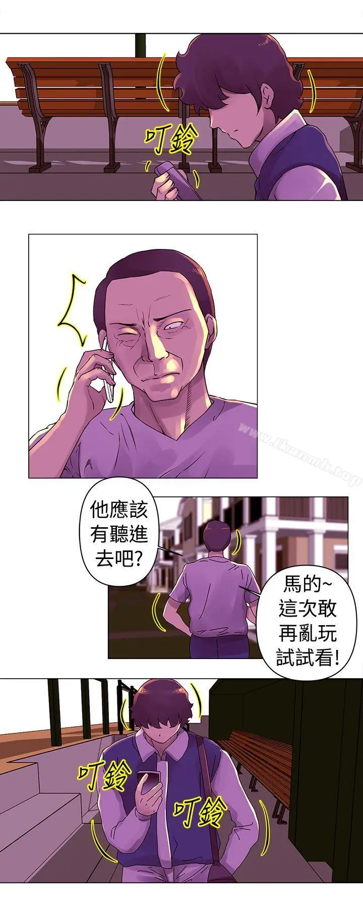Commission(完结) - 第25话 - page 10