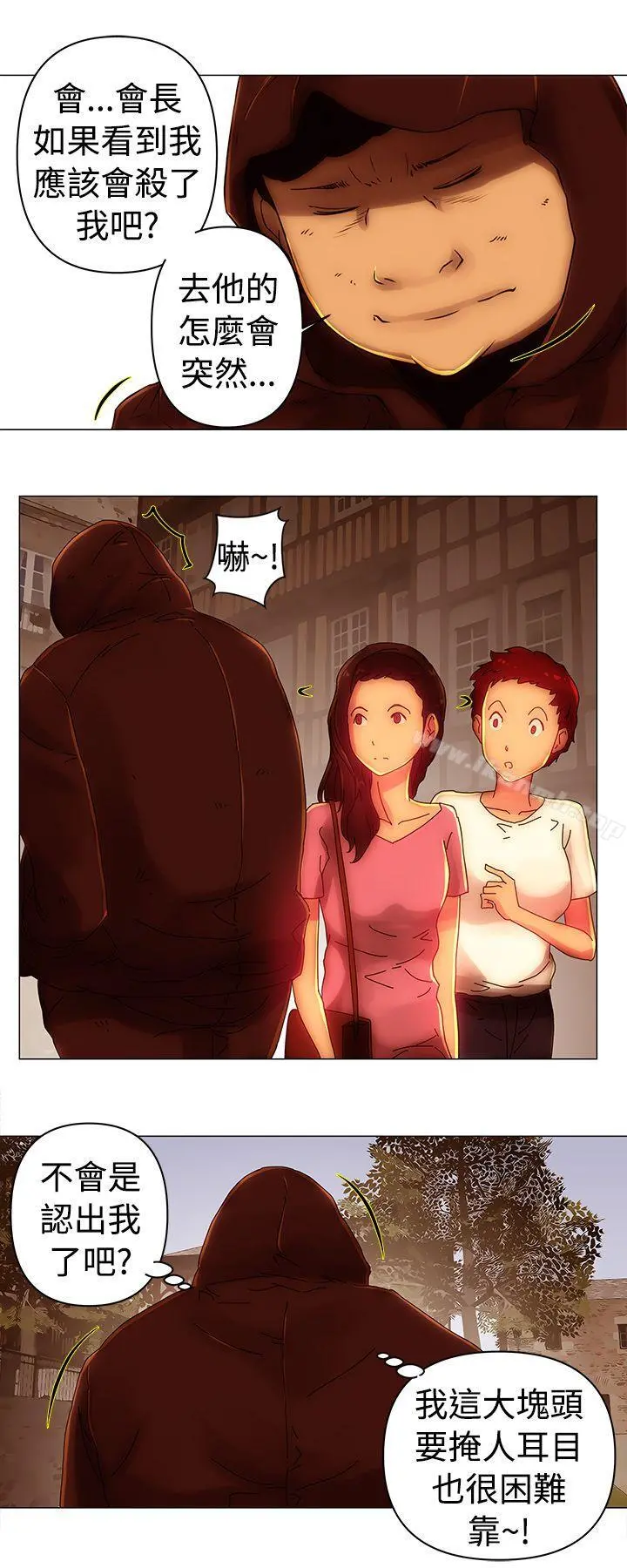 Commission(完结) - 第42话 - page 8