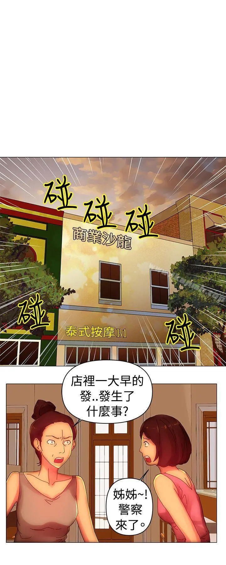 Commission(完结) - 第42话 - page 9