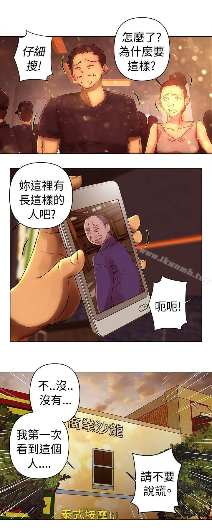 Commission(完结) - 第42话 - page 10